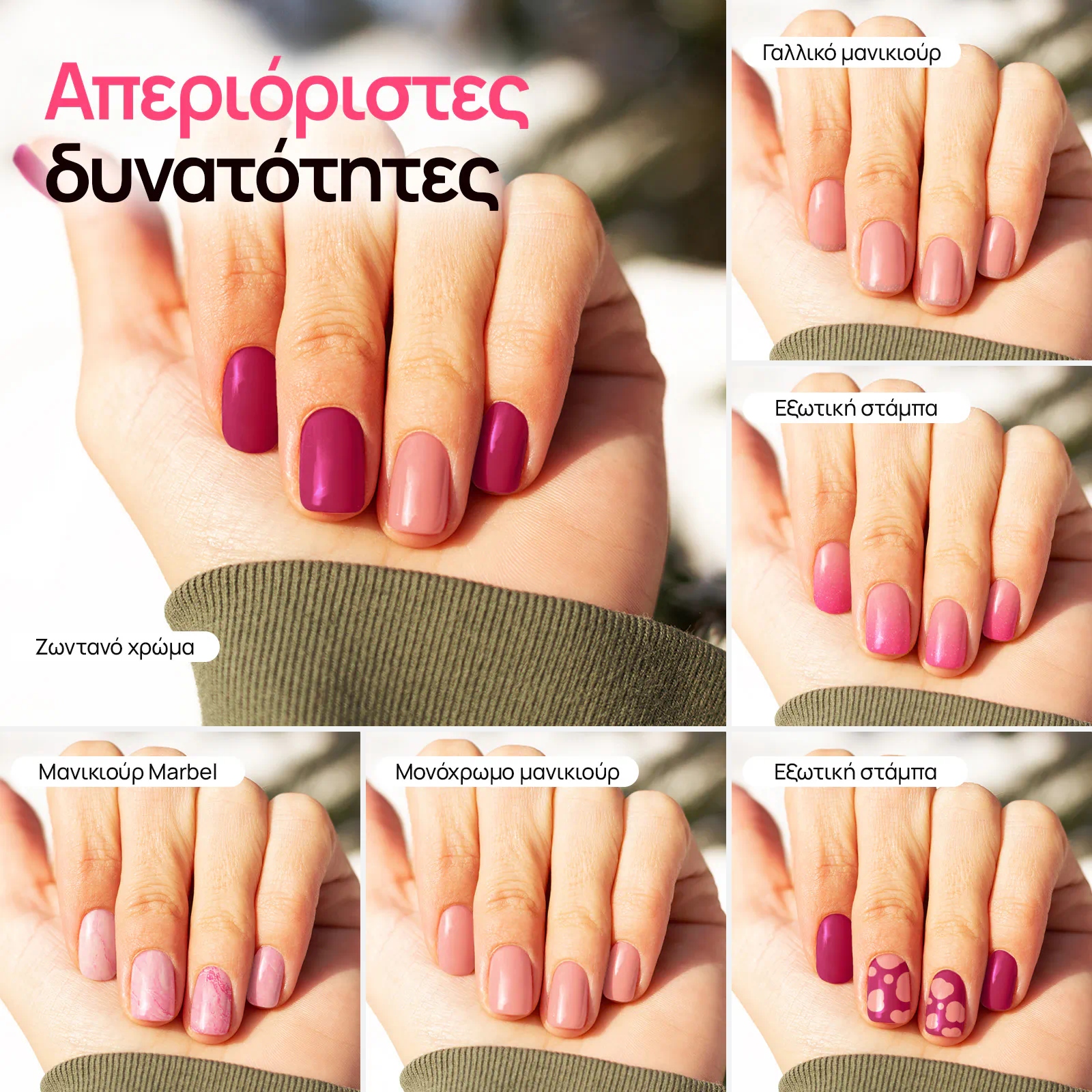 Κιτ για αρχάριους με 3 σκόνες εμβάπτισης  + δώρο 2 επιπλέον σκόνες 