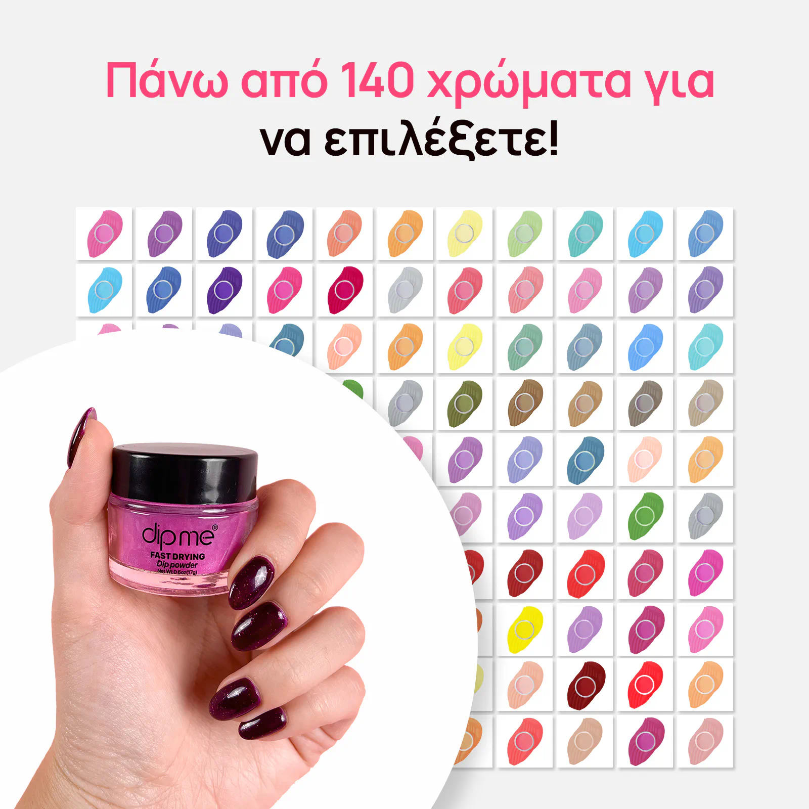 Κιτ για αρχάριους με 3 σκόνες εμβάπτισης  + δώρο 2 επιπλέον σκόνες 