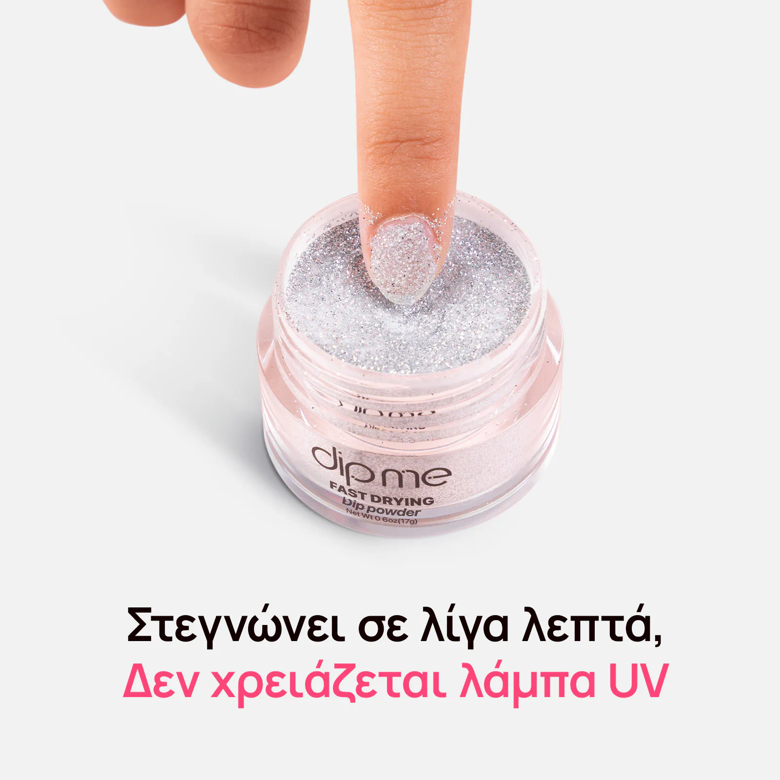 Κιτ για αρχάριους με 3 σκόνες εμβάπτισης  + δώρο 2 επιπλέον σκόνες 