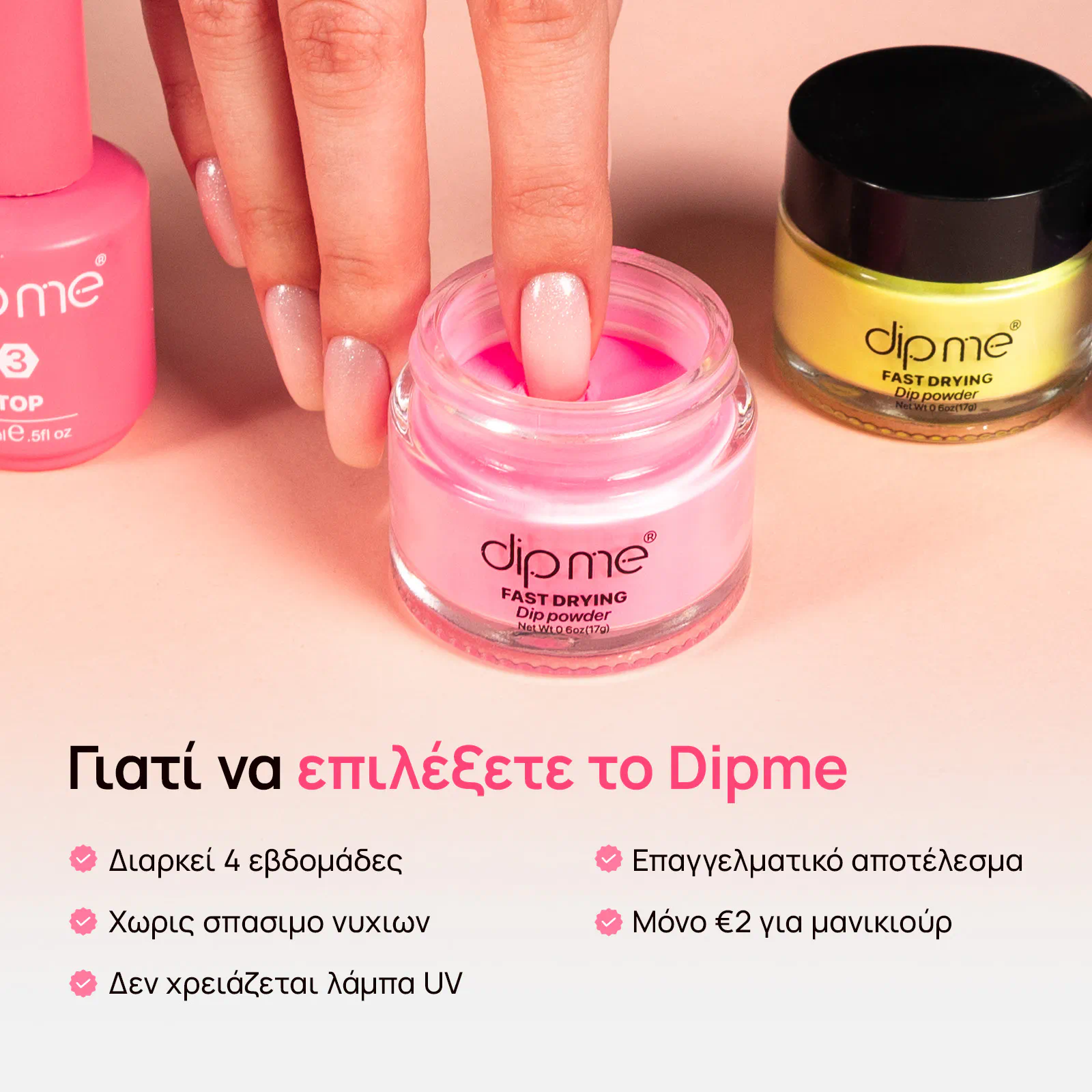 Κιτ για αρχάριους με 3 σκόνες εμβάπτισης  + δώρο 2 επιπλέον σκόνες 