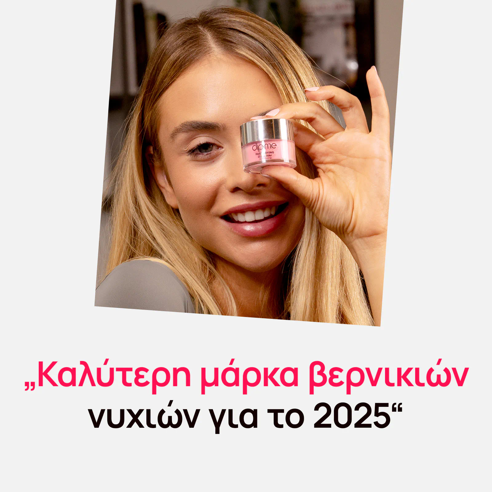 Σετ εκκίνησης για χτίσιμο  + 3 σκόνες της επιλογής σου 